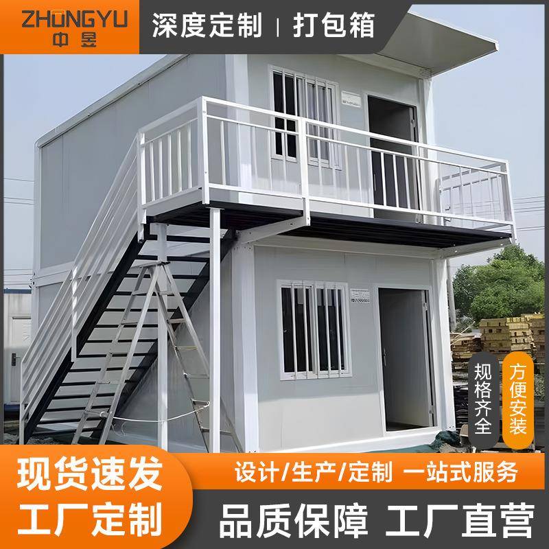 活动板房集成建筑集装箱房打包箱办公室移动快拼箱临建跨境