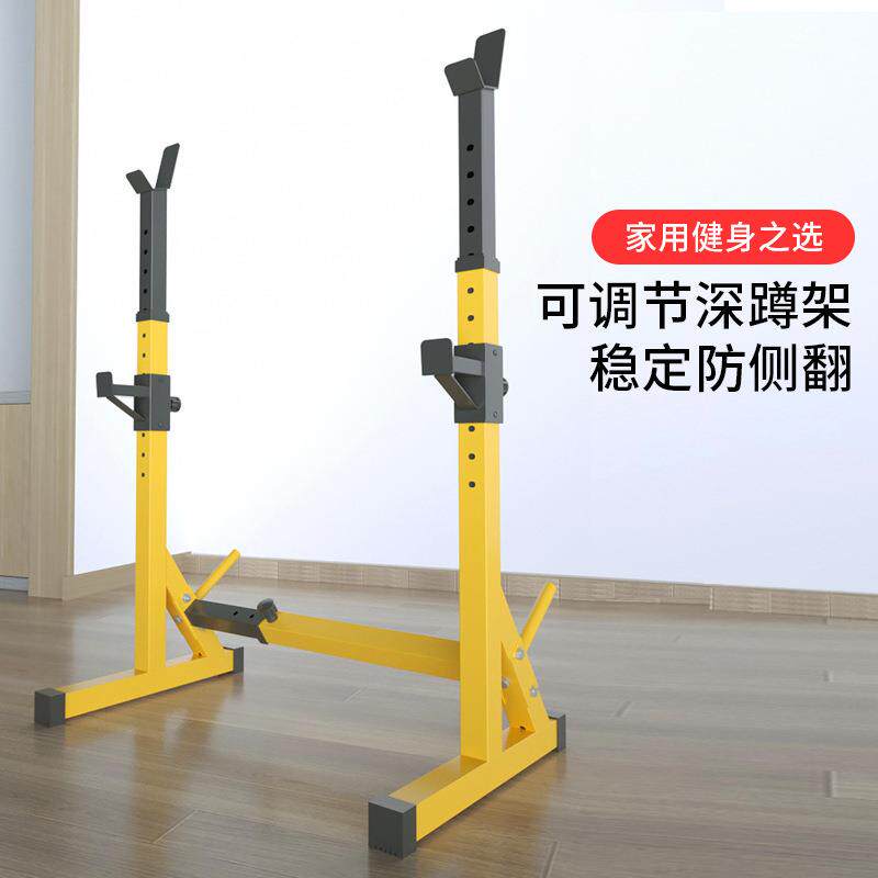 深蹲架家用杠铃架子支架举重床卧推架家用建身器材高度可调节