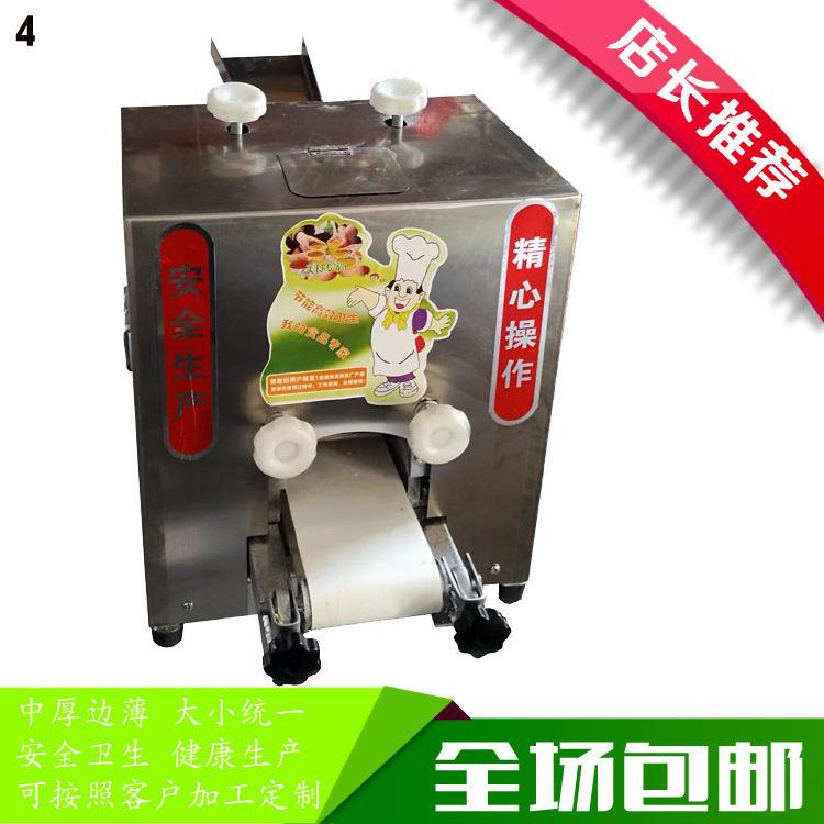 仿手工包子皮机新型电动家用小型饺子馄饨皮烧麦商用全自动擀皮机