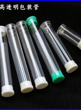 PC管化妆刷包装管线香包装管PVC塑料管16*15mmPC透明包装管直销