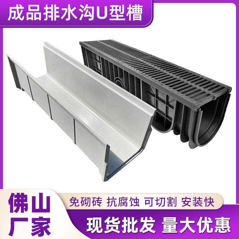 树脂排水沟成品U型排水沟U型排水槽广场厨房排水沟下水道沟厂家