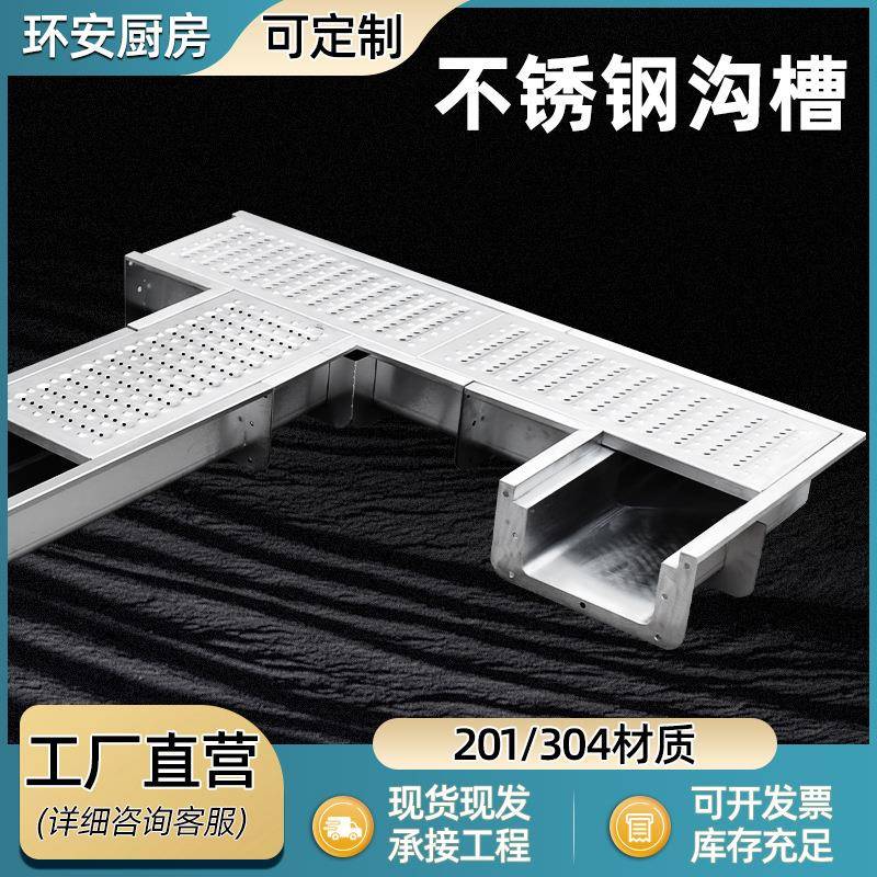 不锈钢排水沟槽厨房不锈钢下水槽缝隙式隐形排水槽U型不锈钢沟槽