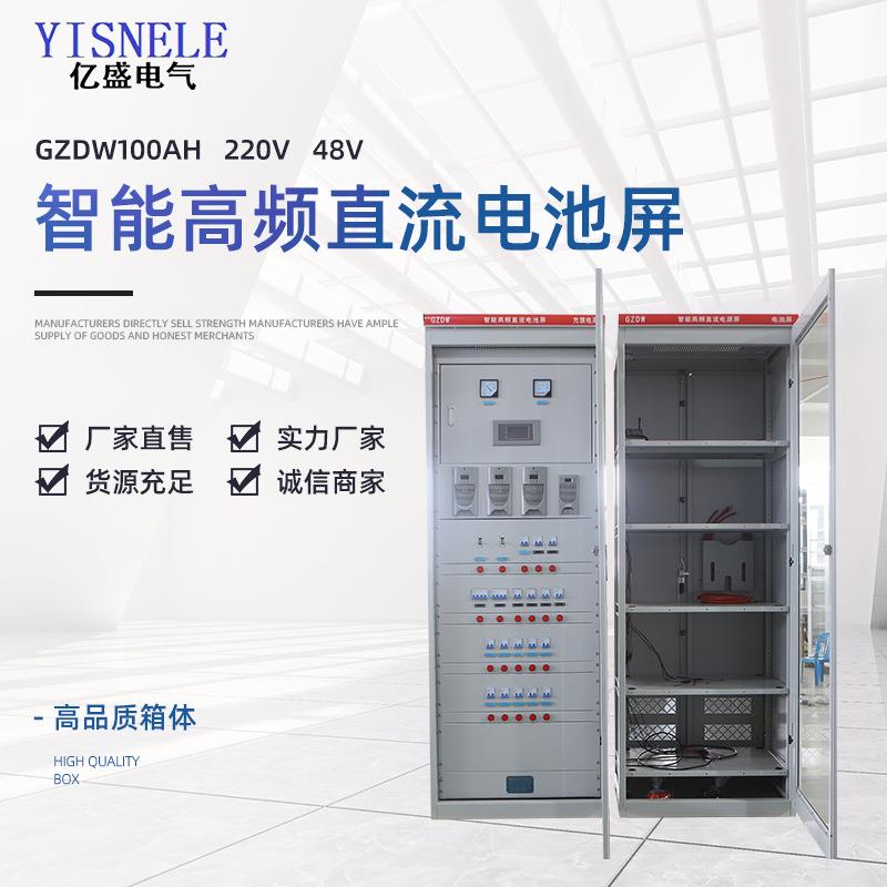 供应智能直流屏48v微机控制型直流屏大功率电源屏