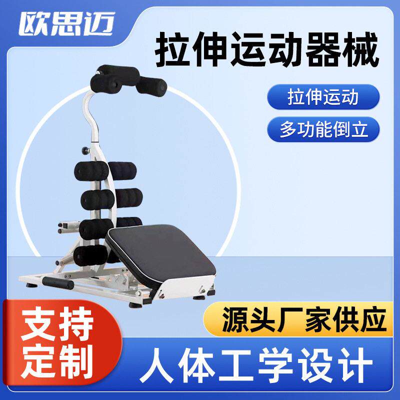 腰部放松器倒立机瑜伽开背辅助挺腰机腰椎脊柱伸展拉伸器健身器材