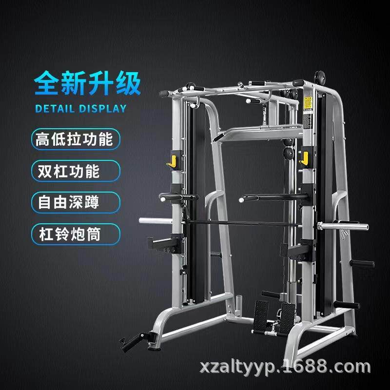多功能史密斯机综合训练器家用卧推深蹲架龙门架健身器材套装组合