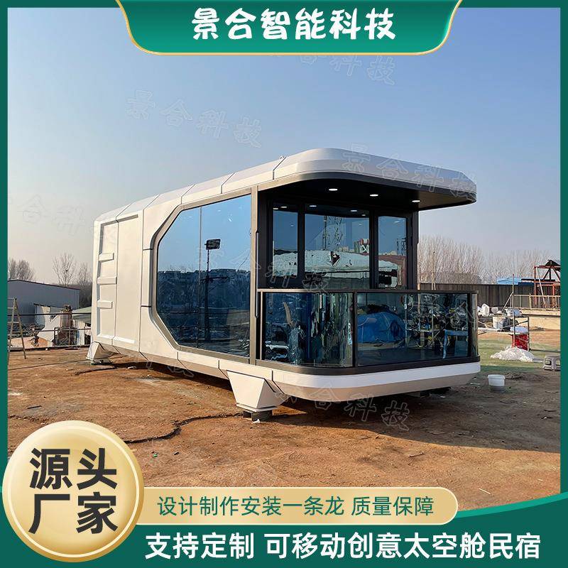 度假村创意新型民宿太空舱野奢文化休闲简约智能酒店独立胶囊舱