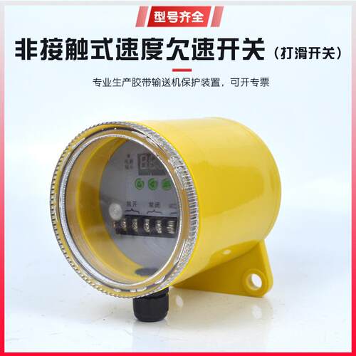 60-22-PX非接触式打滑检测器60-23P速度检测器欠速开关失速开关