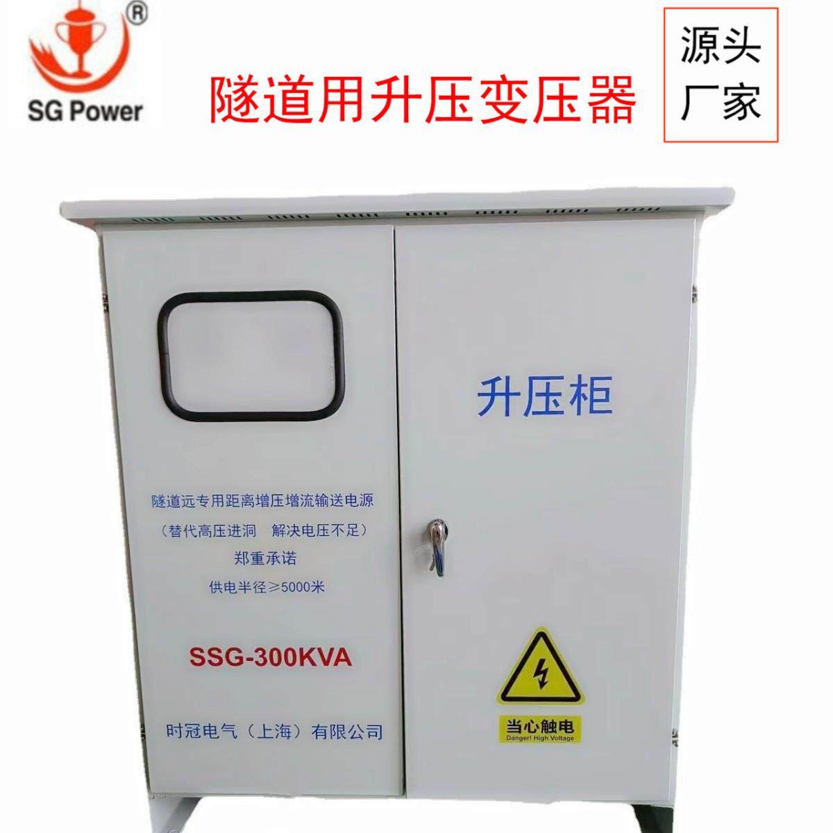 升压器300KVA铁路隧道施工升压稳压器630KVA三相升压变压器380V