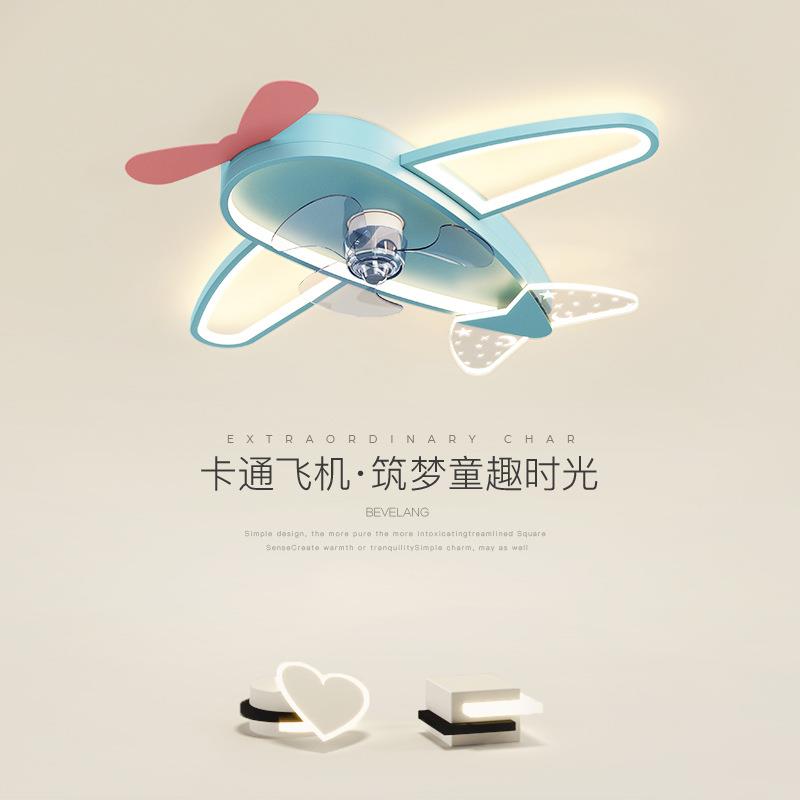 儿童房风扇灯现代简约创意卡通飞机吸顶灯男女孩温馨卧室led灯具