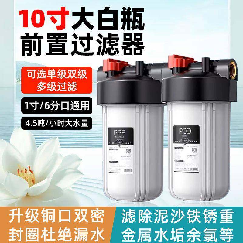 10寸透明大胖瓶大白瓶前置过滤器全屋净水家用大流量自来水净化,鲜花速递/花卉仿真/绿植园艺,割草机/草坪机,淘宝优惠券,粉丝福利购,淘宝优惠卷