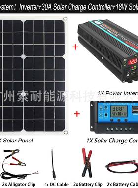 纯正波太阳能套装系统配30A控制器18W/36W太阳能板SolarSystem