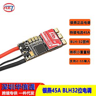 FPVEMAX银燕分体45A电调BLHELI32方程式系列2至5S无刷高速电调