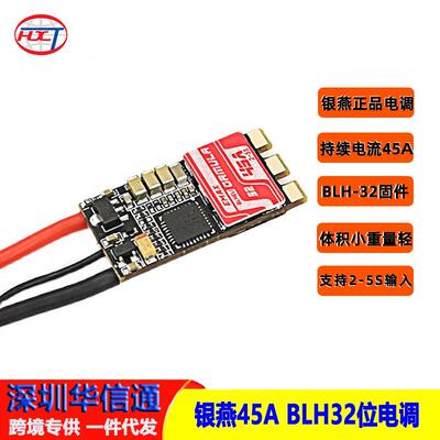 FPVEMAX银燕分体45A电调BLHELI32方程式系列2至5S无刷高速电调