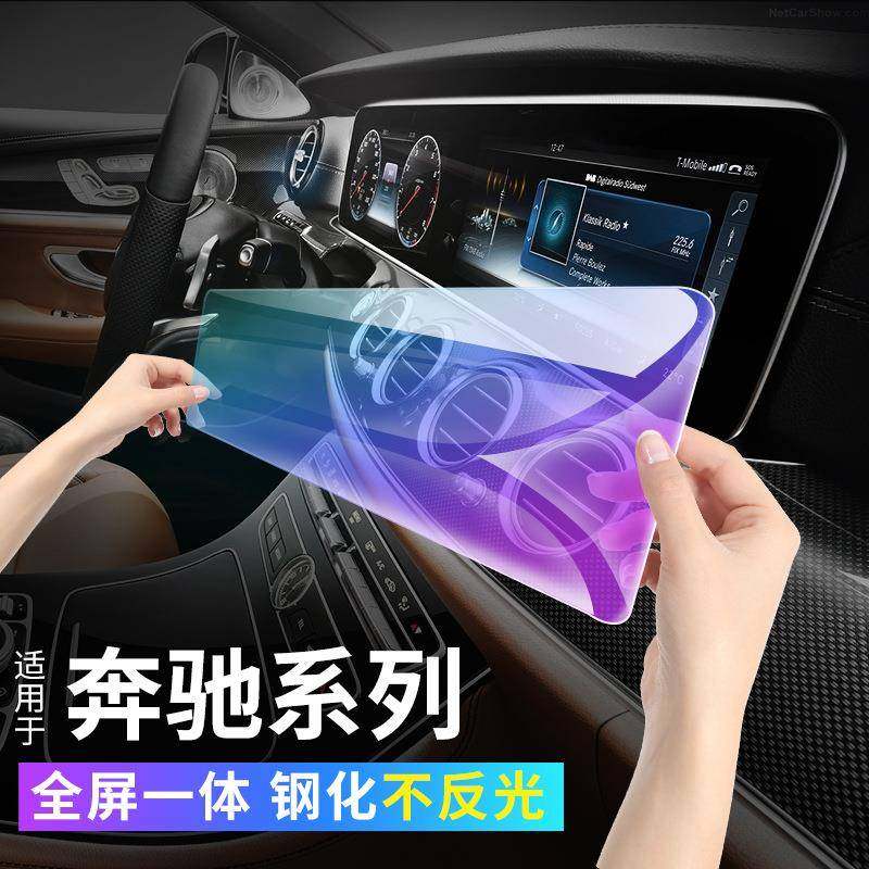 适用奔驰新A级新CLAGLB新E级GLE导航钢化膜中控显示屏保护贴膜,鲜花速递/花卉仿真/绿植园艺,割草机/草坪机,淘宝优惠券,粉丝福利购,淘宝优惠卷