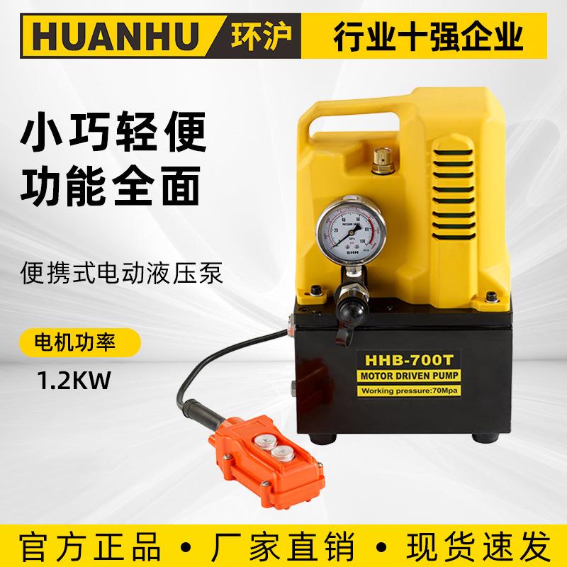 环沪电动液压泵浦HHB-700T便携式小型电动超高压油泵自动回油泄压