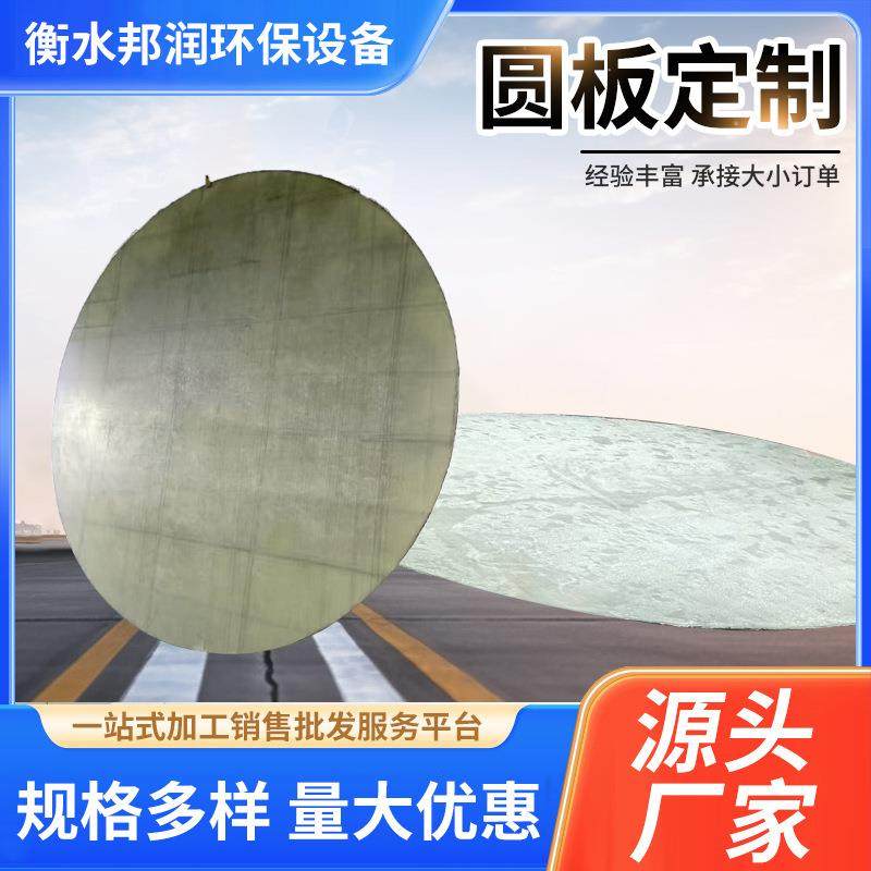 玻璃钢胶衣平板手糊工艺frp纤维板隔热保温冷库防腐板玻璃钢盖板