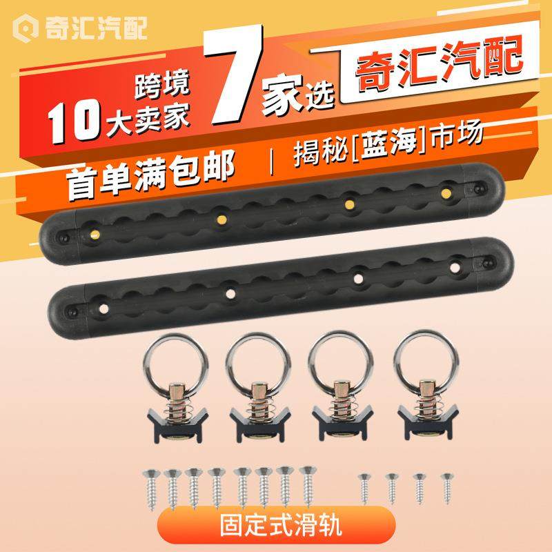 铝轨道固定圆环滑轨锁扣房车拖车改装L型轨道拖车系带轨道