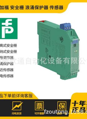 德国P+F倍加福模拟量输入及输出安全栅KFD2-BR-1.PA.1500