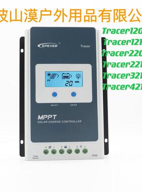 EPEVER10A20A30A40AMPPT太阳能充放电控制器Tracer-AN