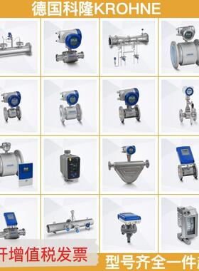 德国科隆流量开关KROHNE科隆流量计OPTIFLUX2050C