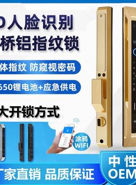 人脸识别自动断桥铝指纹锁铝合金智能密码锁刷卡推拉门doorlock