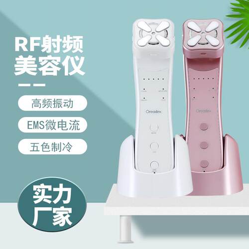 家用脸部嫩肤美容仪面部RF射频仪EMS微电流美容仪离子导入仪