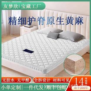 乳胶黄麻床垫儿童护脊硬床垫1.8薄榻榻米加硬床垫1.5家用床垫