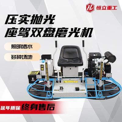水泥路面地坪柴油座驾抹光机多动力收光压实路面双盘驾驶抹光机