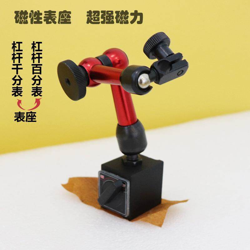 百分表架磁性表座迷你小表座杠杆表座百分表座