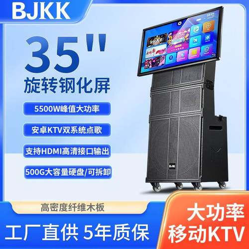 大屏户外k歌广场舞音响k歌一体机大功率移动音箱户外视频机