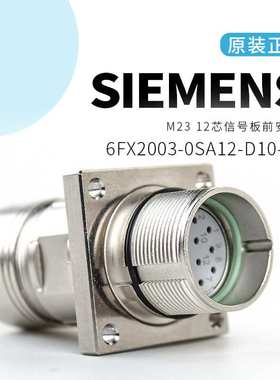 6FX2003-0SA12-D10-FL M23 12芯信号板前安装 法兰式连接器