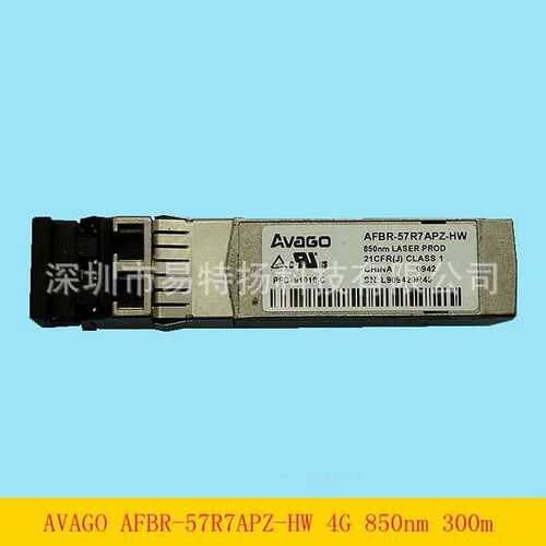 光模块SFP千兆多模4G 850nm 300M安华高AFBR-57R7APZ-HW双线双LC