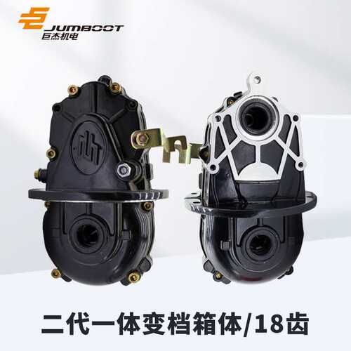 巨杰二代分体大功率一体差速器箱体变速箱牙包1500W18齿高速通用