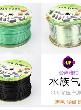 雅柏UP耐压二氧化碳co2管气泵充氧气管 4*6mm黑色浅绿透明管100米