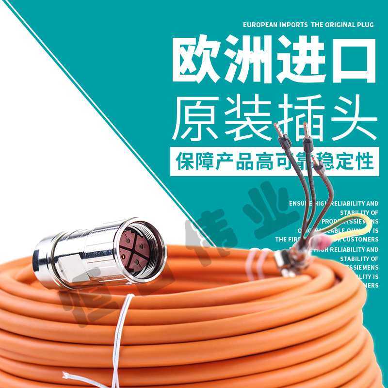 6FX3002-5CL02-1BF0电源线 预制 4x 1.5 用于电机 S-1FL6 HI 400