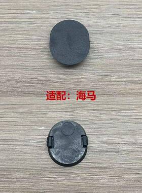 E16-50-796L1海马323福来美普力海马福星雨刮导流板水槽螺丝盖帽