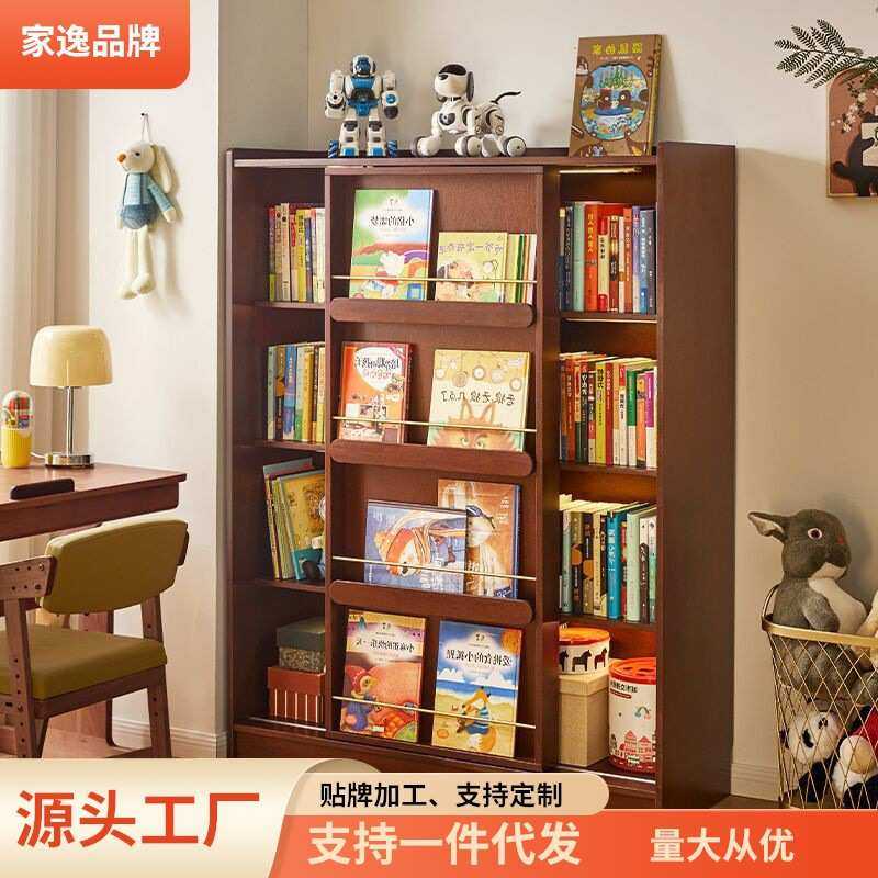 家逸实木书柜落地儿童多层绘本柜大容量收纳储物柜靠墙推拉门书柜,模玩/动漫/周边/娃圈三坑/桌游,模型制作工具/辅料耗材,淘宝优惠券,粉丝福利购,淘宝优惠卷