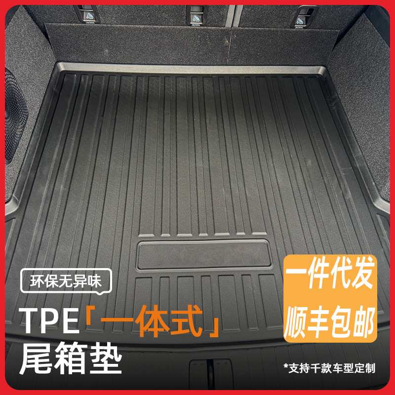 适用捷豹XE/XEL尾箱垫捷豹F-PACE/E-PACE后备箱垫防水耐磨一体垫