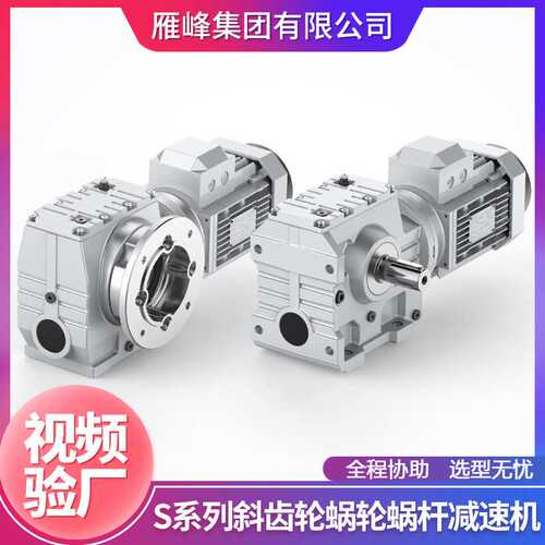 厂家销售RSKF型17-187规格低噪磨齿硬齿面斜齿轮减速机 RSK型