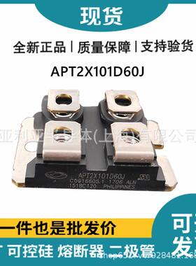原装 APT2X101D60J APT2X101D100J APT2X101D30J mos晶体管