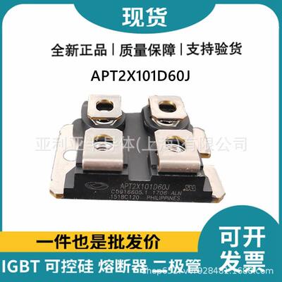 原装 APT2X101D60J APT2X101D100J APT2X101D30J mos晶体管