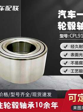 丰FT田ACV4# 凯美瑞/普瑞维亚-新大霸王 (前轮)DAC45840045/45BWD