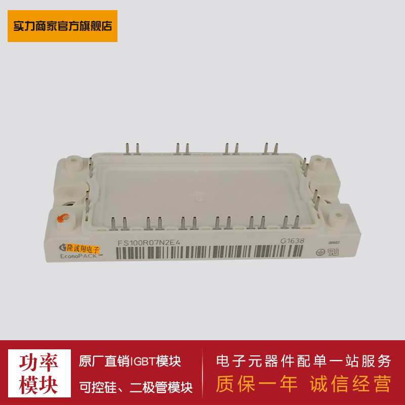 供应IGBT模块 FS100R06KL4_B4  FS150R06KL4_B5  FS50R07N2E4_B11