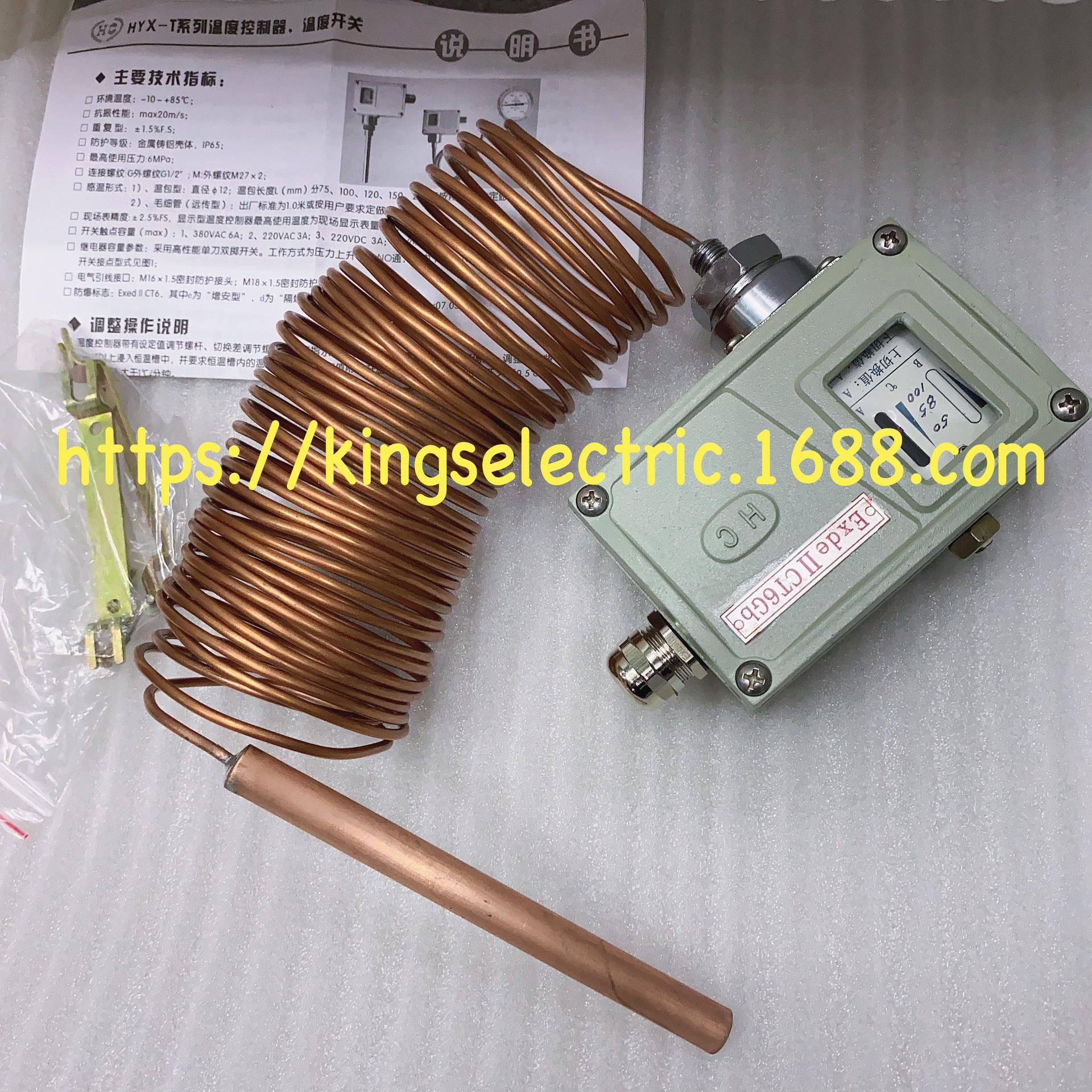 代用 KPS79 060L312466 060L3124温度开关9米加长版毛细管 85度