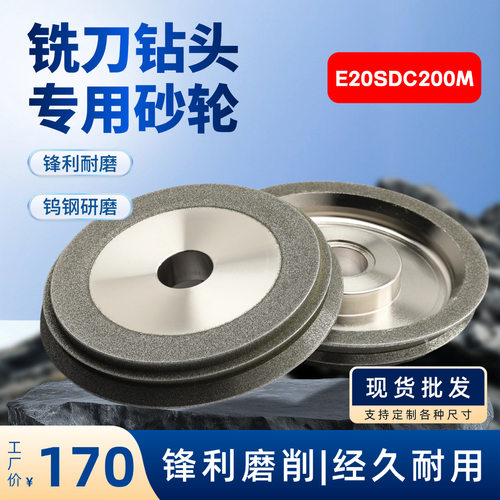 利得乐金刚石砂轮电镀合金钻石磨刀砂轮打磨100x18x14金刚石砂轮