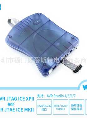 USB AVR JTAG ICE XPII 兼容 AT JTAGICE mkII mk2 ATJTAGICE2