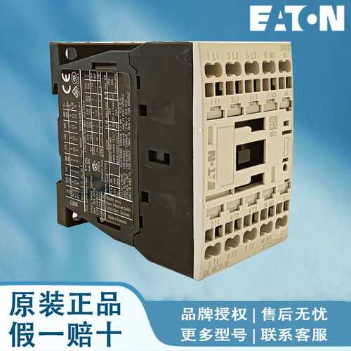 EATON伊顿接触器 DILM95-22(400V50HZ,440V60HZ) DILM95(RDC240)