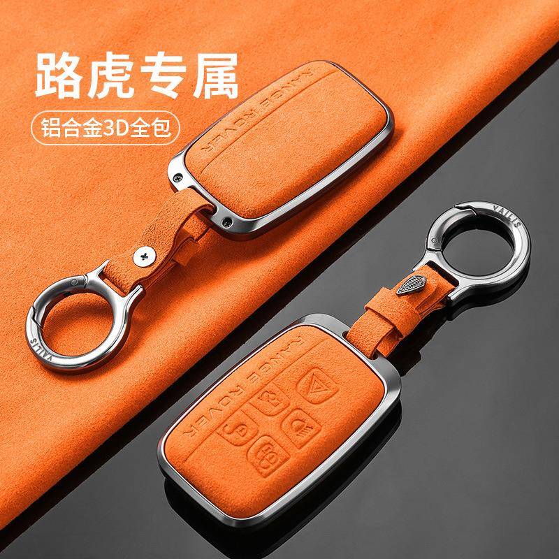 适用于揽胜极光L壳发现4运动版5车星脉神行者2卫士汽车钥匙壳扣套