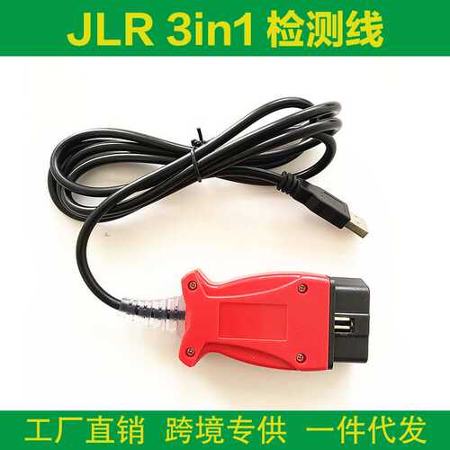 跨境JLR Pro Volvo 2014D Toyota TIS Techstream JLR 3in1检测线