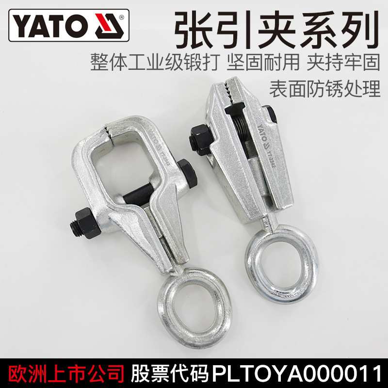YATO锻打汽车钣金凹陷修复工具尖嘴张引夹钳夹子夹具箱式夹钳钩子图片